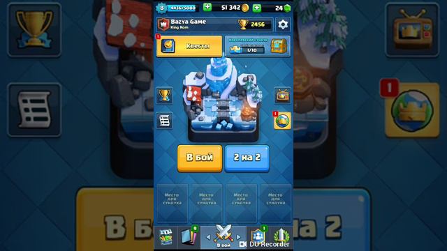 Конкурс!!!!На 85 просмотров(Арена 8) (1лега и много золота) смотреть онлайн