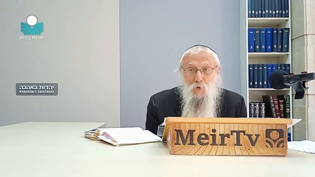 Рав Йосеф Менделевич — Три признака, по которым можно узнать еврея (по нед. главам Эмор и Беар) смотреть онлайн