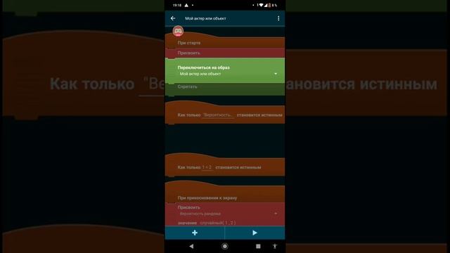 Как сделать рандомайзер в Pocket code смотреть онлайн