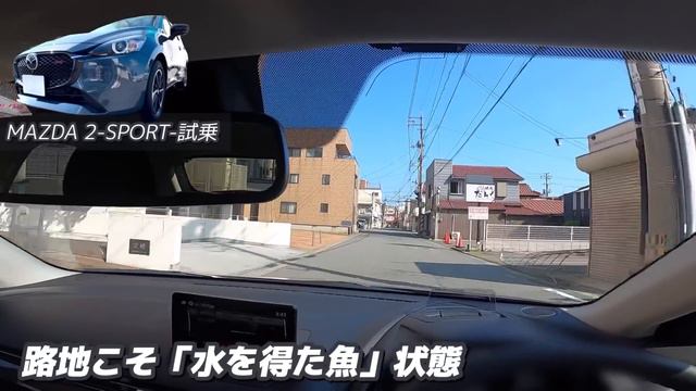 【新型MAZDA2（デミオ）スポーツグレード試乗】コンパクトカーNo. 1はコイツだ！？ смотреть онлайн