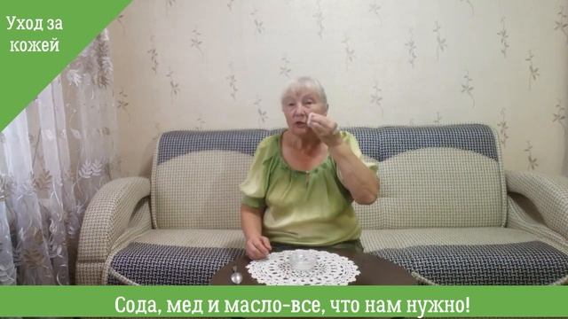 Как сода, мед и масло быстро и качественно помогают нашей коже. смотреть онлайн
