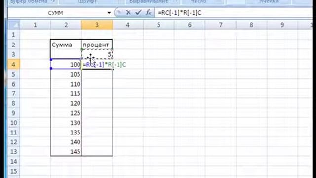 Excel стиль R1C1