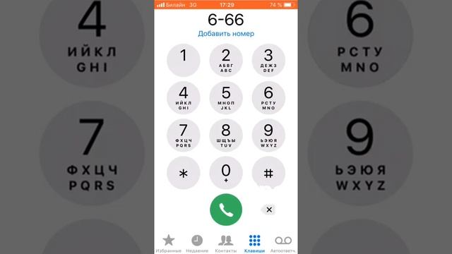 Позвонили Позвонили на номер 666 интересно узнать!??? смотреть онлайн