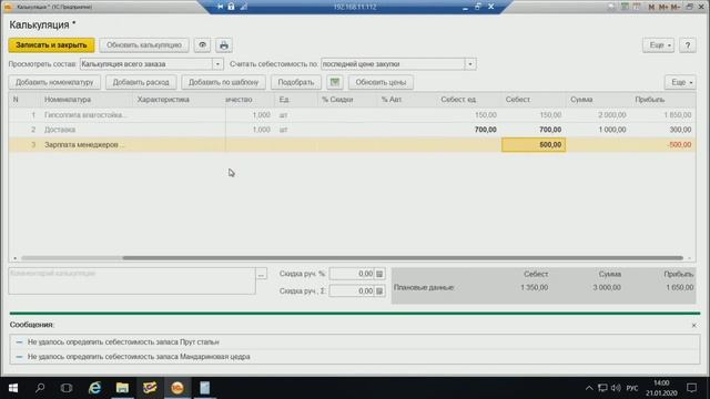 CRM-система на базе 1С:УНФ. Продажа строительных материалов смотреть онлайн