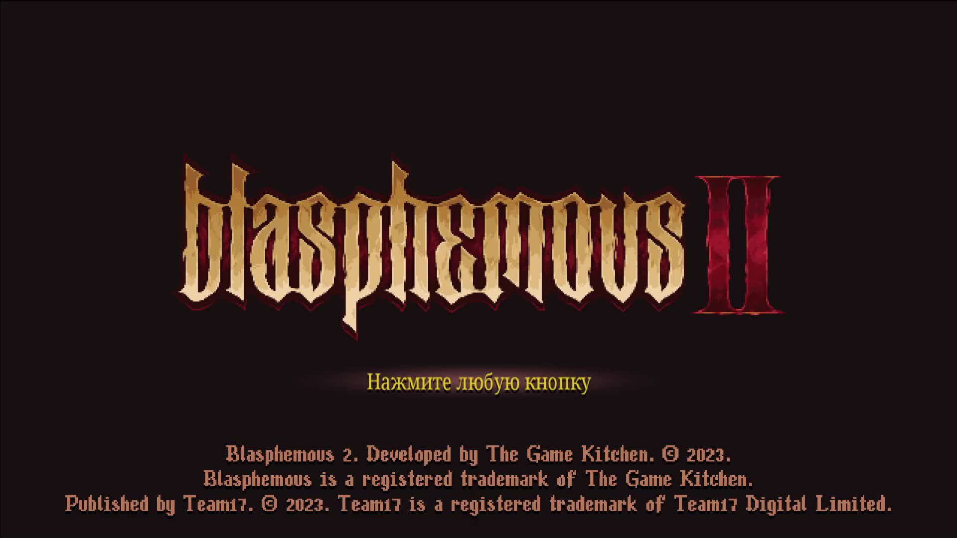 Blasphemous 2 смотреть онлайн