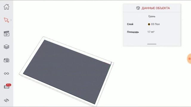 Площадь пола. Технический дизайн-проект в смартфоне смотреть онлайн