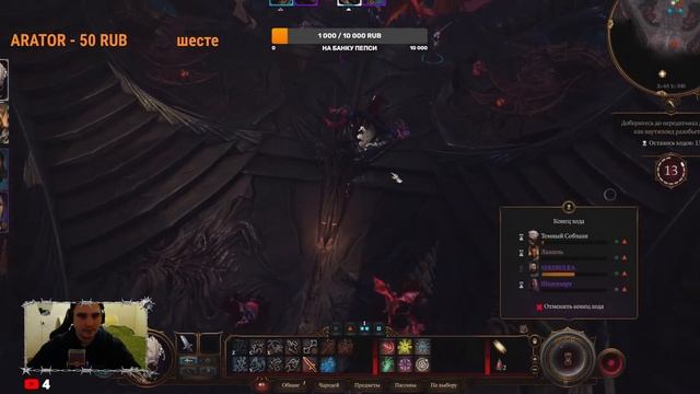 ПРОХОДИМ BALDUR'S GATE 3 смотреть онлайн