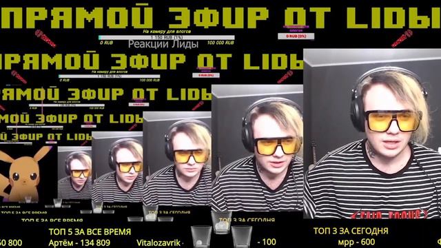 LIDA РЕЙДИТ LIDA смотреть онлайн