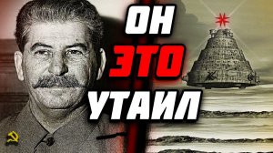 СЕКРЕТНЫЕ ПРОЕКТЫ СССР! Почему о них НЕ РАССКАЗЫВАЮТ в школе?