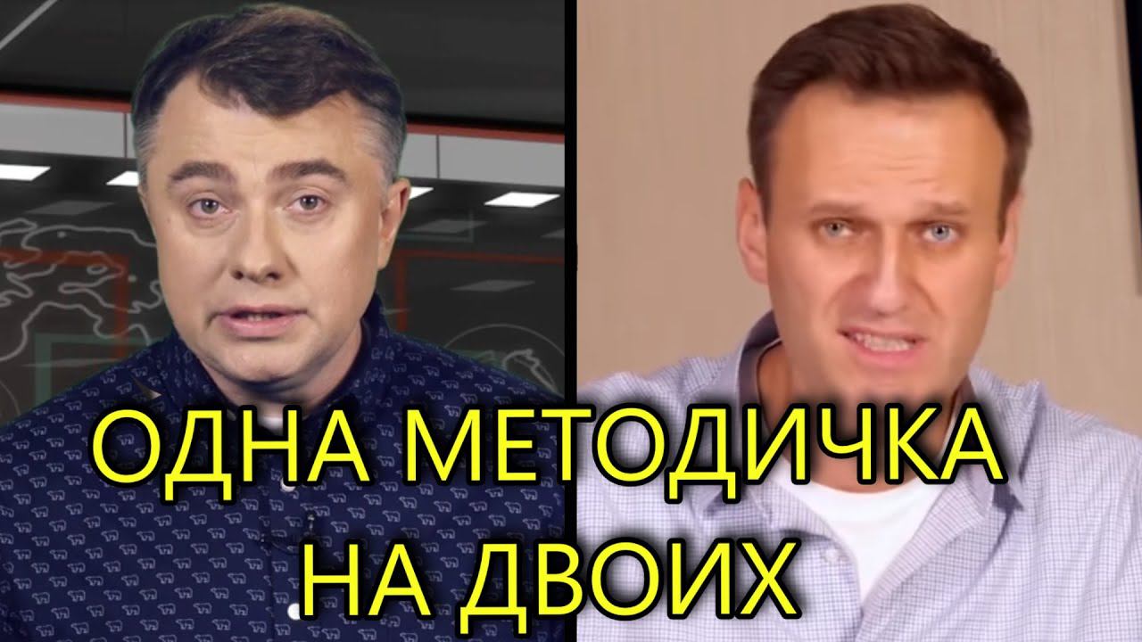 УКРАИНА ЗАШКВАРИЛА НАВАЛЬНОГО И СОБОЛЬ смотреть онлайн