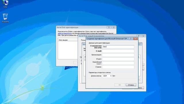 Secret Disk 4: установка и настройка смотреть онлайн