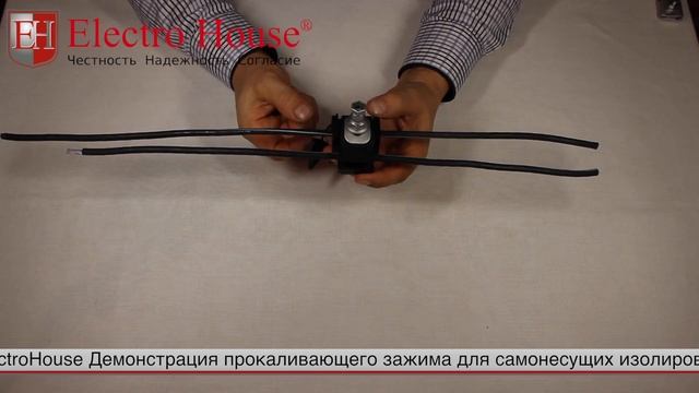 Обзор прокалывающего и плашечного зажимов ElectroHouse