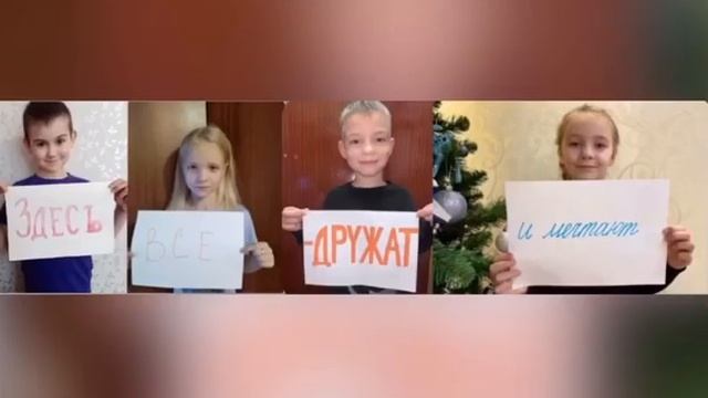 Поздравление-1б класс-юбилей школы-2020 смотреть онлайн