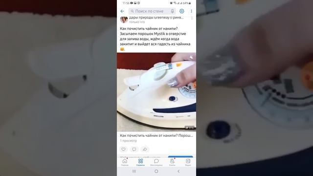 Группа вконтакте. Как подписать видео с телефона? Как переименовать видео в телефоне? смотреть онлайн
