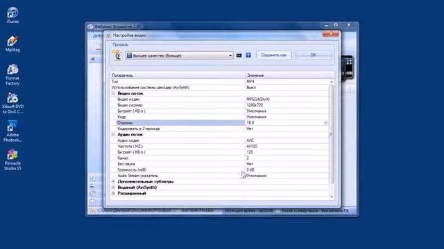 Format Factory   изменение соотношения сторон в видео