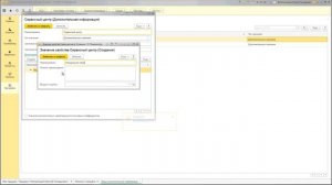 Видео № 2.5. Создание  наборов типов дополнительной информации.