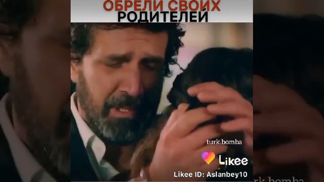 Обрели своих родителей 😢 смотреть онлайн