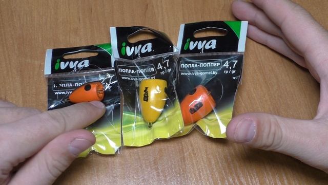 ПОПЛА-ПОППЕР, ЧУДО ПРИМАНКА ИЛИ РАЗВОД НА ДЕНЬГИ? смотреть онлайн