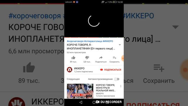 Пака зэваю личои керо. смотреть онлайн