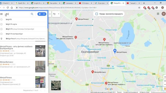 Google Карты Google Chrome 17 03 2019 15 06 41 смотреть онлайн