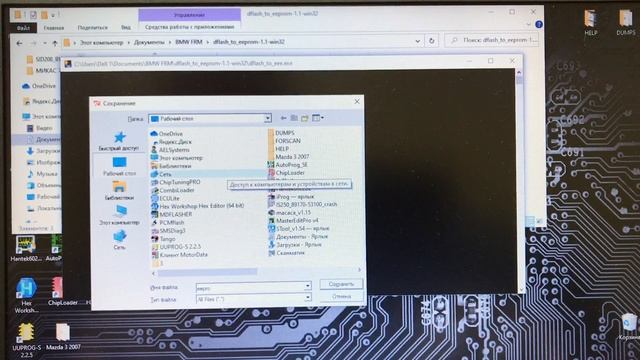 BMW ремонт блока FRM с помощью программатора UPA USB NEW UUProg-S 2.2.5 и утилиты dflash_to_eeprom смотреть онлайн