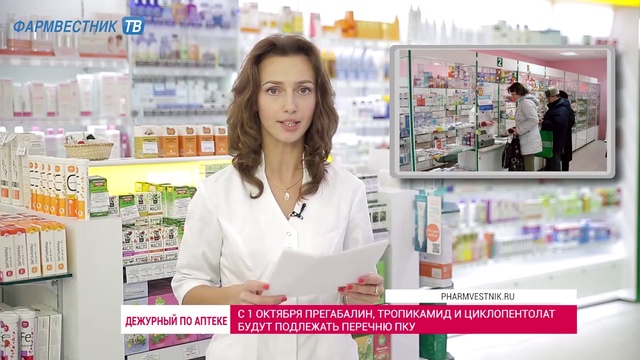 Дежурный по аптеке (29.09.2015) смотреть онлайн