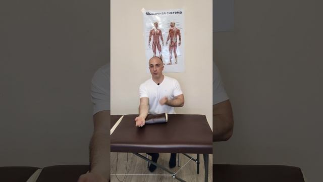 Медиальный эпикондилит локтевого сустава (локоть гольфиста). Самопомощь.