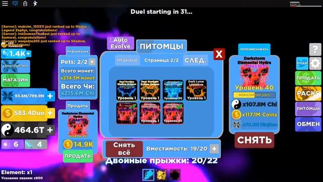 Баг с рангами в Ninja Legends смотреть онлайн