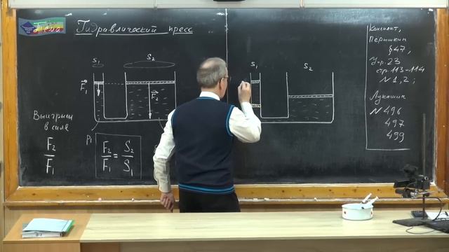 Урок 60 (осн). Гидравлический пресс смотреть онлайн