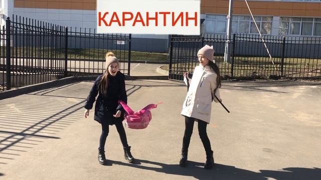 UNO Sandra Krutishka And Daria - Karantin Дарья и Сандра - Карантин