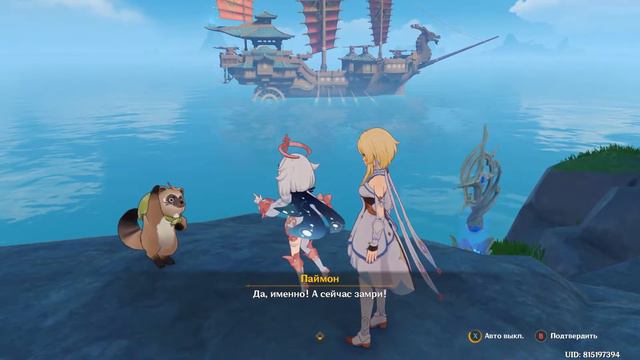 Genshin Impact. ###. Восемь мест от гор до морей: Думы одинокой горы смотреть онлайн