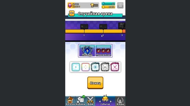 Путь новичка в Random Dice#14 Моя самая смешная арена смотреть онлайн