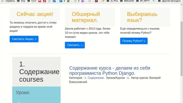 Django2. Как jupyter при изучении Django 2, увеличит скорость изучения в разы. смотреть онлайн