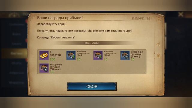 Код подарка KING OF AVALON с Пасхой 2022 - HAPPYEASTER смотреть онлайн