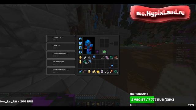 Стрим Майнкрафт На HypixLand // Лучший Стрим // ReallyWorld HolyWorld Funtime смотреть онлайн