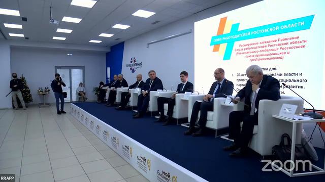 Расширенное заседание Правления Союза работодателей РО, посвященное 20-летию организации смотреть онлайн