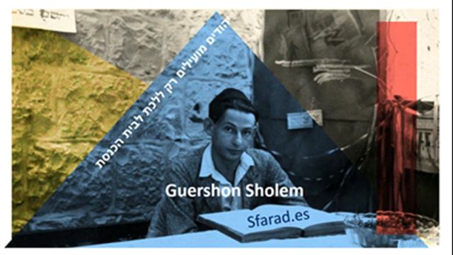 Gershom Scholem смотреть онлайн