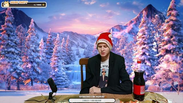 ?ЛАЙВ СТРИМ! ПОЗДРАВЛЕНИЕ С НОВЫМ 2024 ГОДОМ ОТ РОМЫ ПИНГВИНА! НОВОГОДНИЙ СТРИМ! ПРАЗДНУЮ НГ В ИРЛ! смотреть онлайн