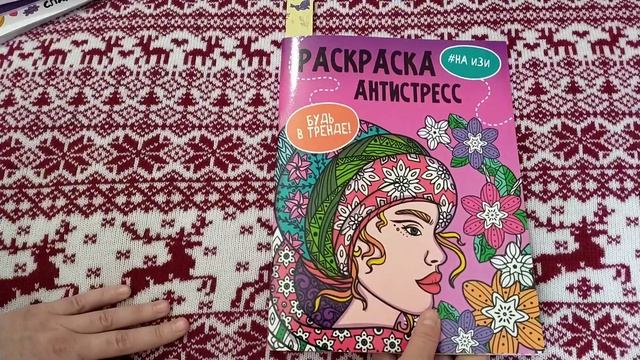 Начинаю новые раскраски/ 7 штук/ февраль 2023