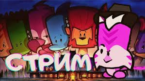 СТРИМ SUSPECTS!