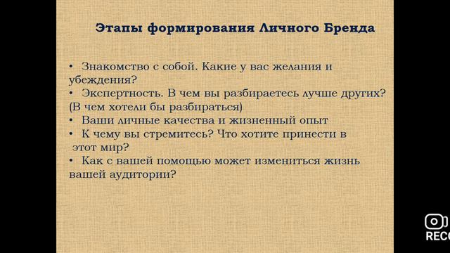 Личный бренд смотреть онлайн