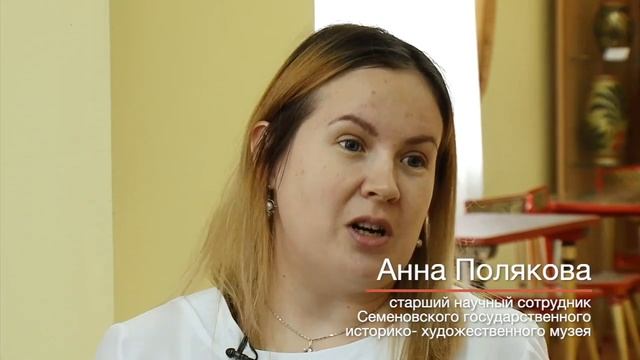 Видеоурок 73. Курс Краеведение. История хохломской росписи, г.Семёнов. смотреть онлайн