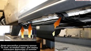 Установка боковых порогов OE Style от "WINBO" для NISSAN X-TRAIL 2014+