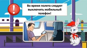 1 класс. Окружающий мир. Почему в самолете нужно соблюдать правила безопасности ?