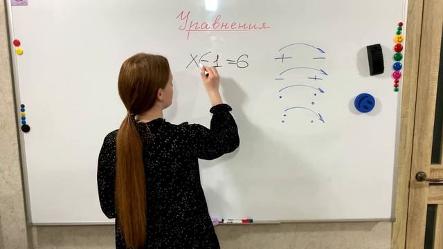 Решение уравнений (4 класс) смотреть онлайн