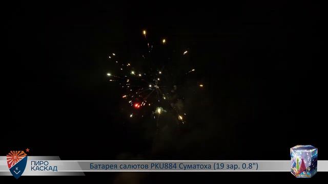 Батарея салютов СУМАТОХА (19х0,8) PKU884 смотреть онлайн