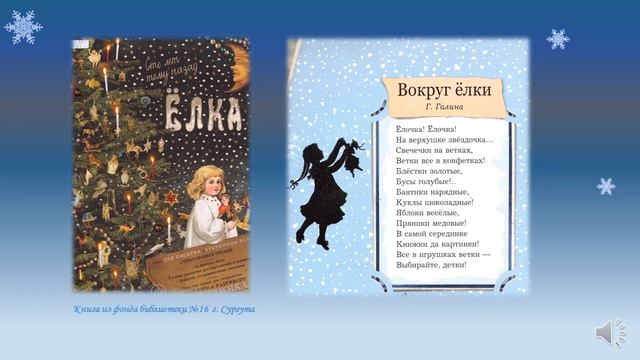 Громкие чтения - «Новогодние истории» смотреть онлайн