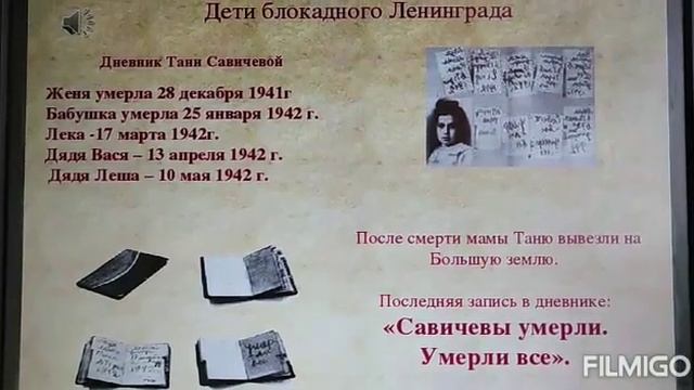 Подвигу твоему Ленинград!