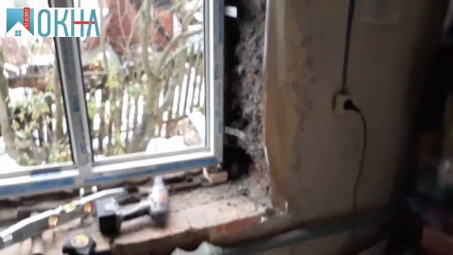 Установка окон ПВХ в частный дом. Стены из шлака. Как установить?