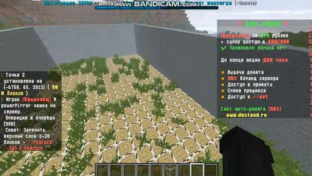 Как пользоваться командой //set в майнкрафт ( видеоурок ) смотреть онлайн